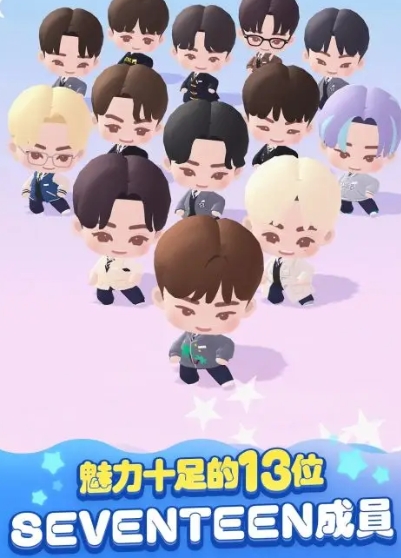 SEVENTEEN配配乐下载方法有哪些 游戏安卓怎么下