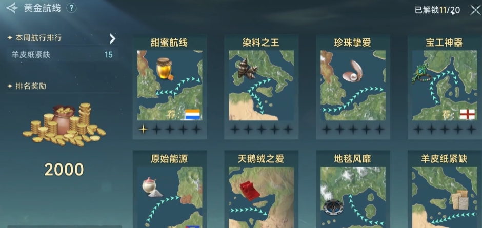 大航海时代传说凯撒剑任务玩法攻略 大航海时代传说凯撒剑怎么获得