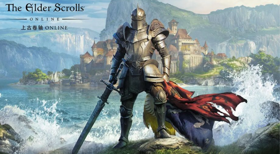 上古卷轴ol进不去怎么办 上古卷轴ol进不去解决方法介绍