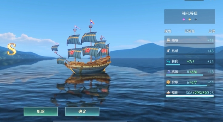 大航海时代传说精致小型船舵怎么建造 大航海时代传说造船攻略