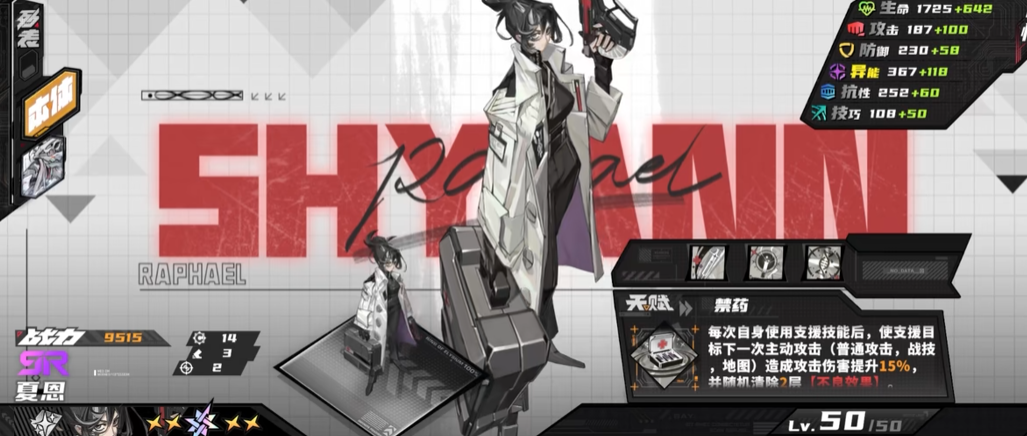 晴空之下SR角色有哪些 晴空之下SR角色介绍