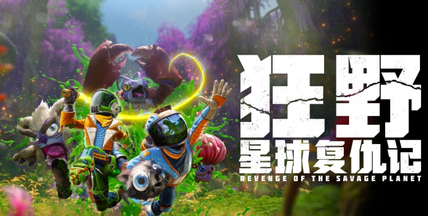 狂野星球复仇记加速器怎么选 狂野星球复仇记加速器使用推荐