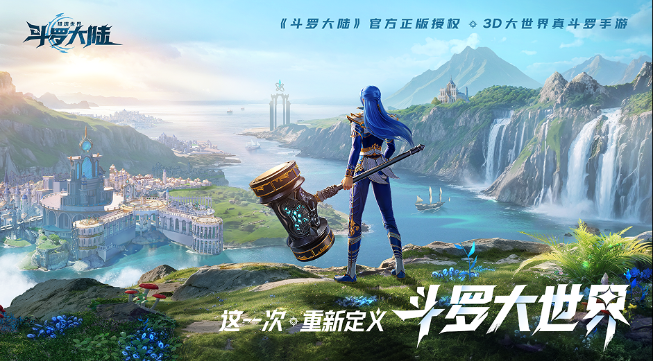 斗罗大陆猎魂世界秘境有哪些 斗罗大陆猎魂世界秘境介绍