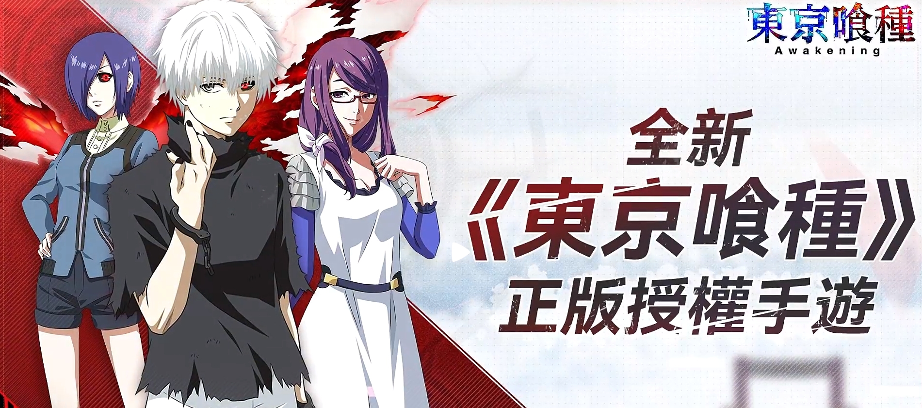 东京喰种Awakening下载慢怎么办 下载慢解决方法一览