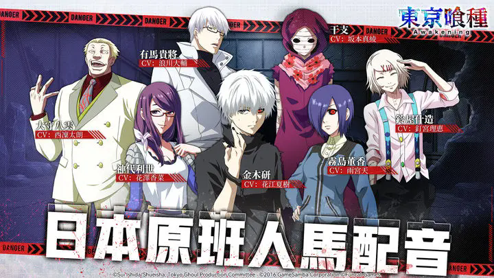 东京喰种Awakening怎么下载 东京喰种Awakening下载攻略