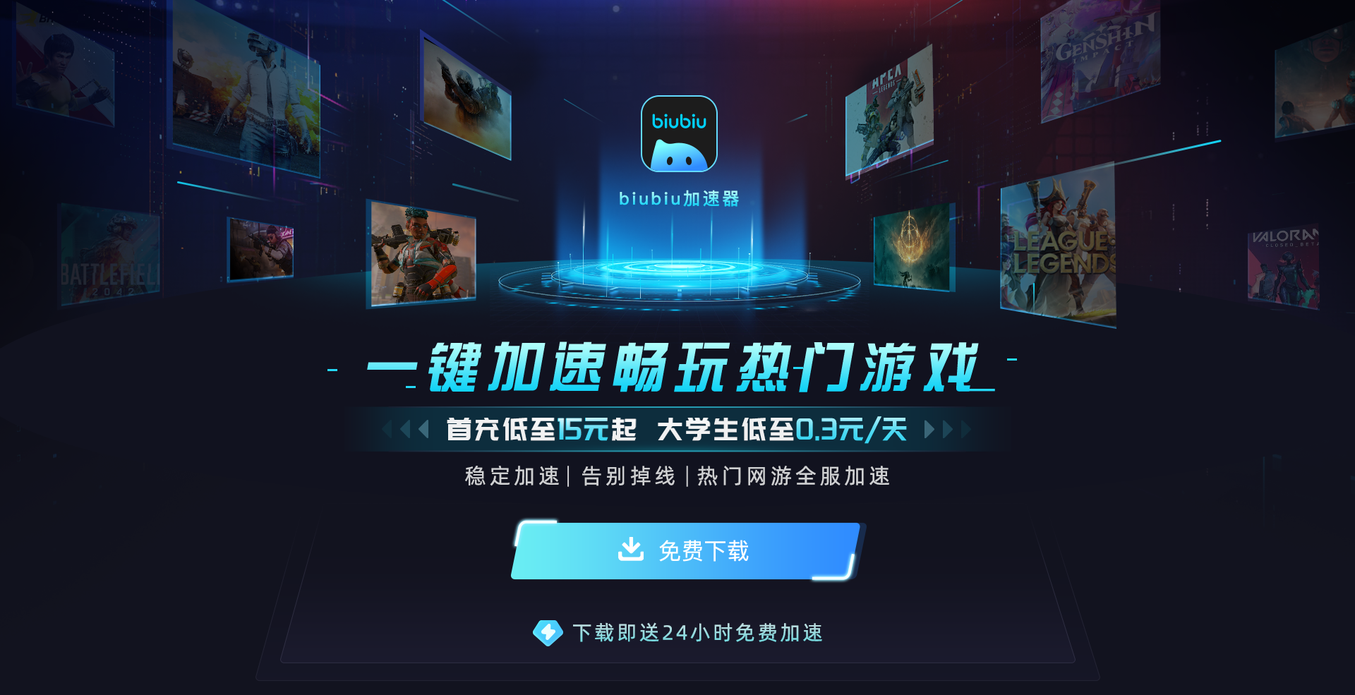 最好的游戏加速器是哪个 最好的网络加速器分享