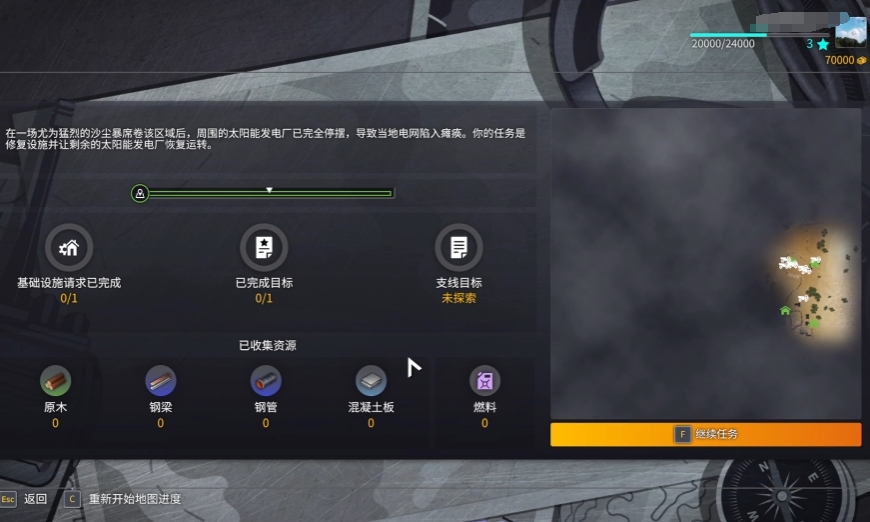 roadcraft地图探索介绍 roadcraft地图探险玩法推荐