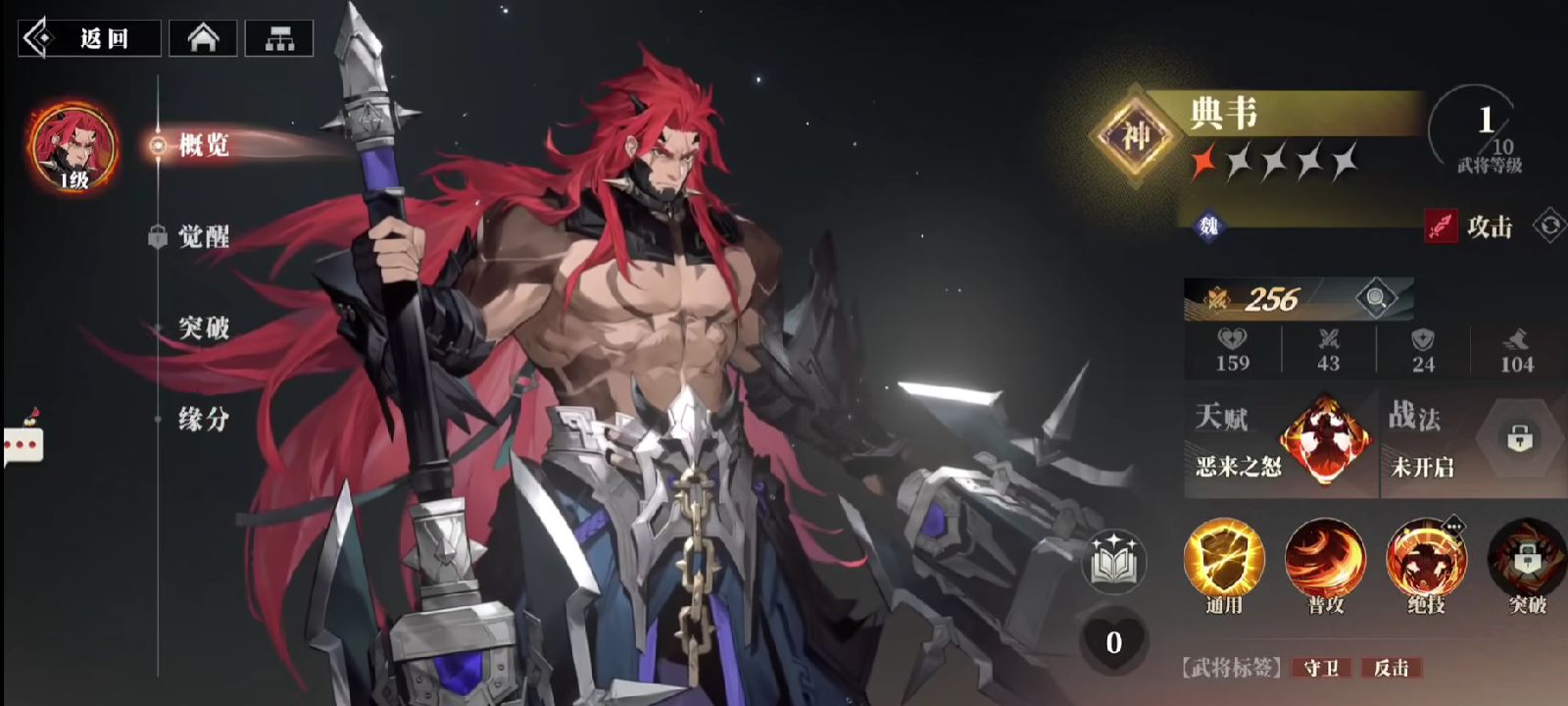 三国志幻想大陆2枭之歌推图阵容分享 三幻2枭之歌推图阵容怎么选择