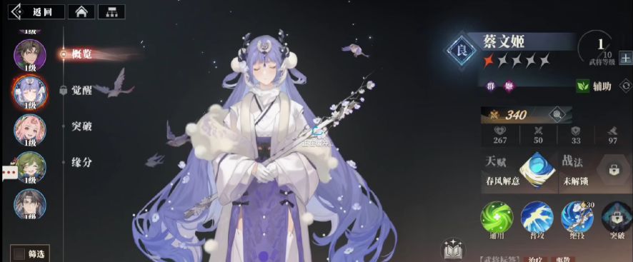 三国志幻想大陆2枭之歌群雄开荒阵容推荐 三幻2枭之歌群雄开荒什么阵容