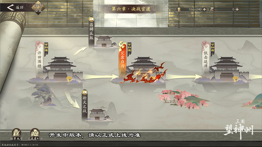 三国望神州建筑介绍 三国望神州建筑有哪些