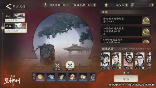 三国望神州开局怎么玩 三国望神州玩法攻略