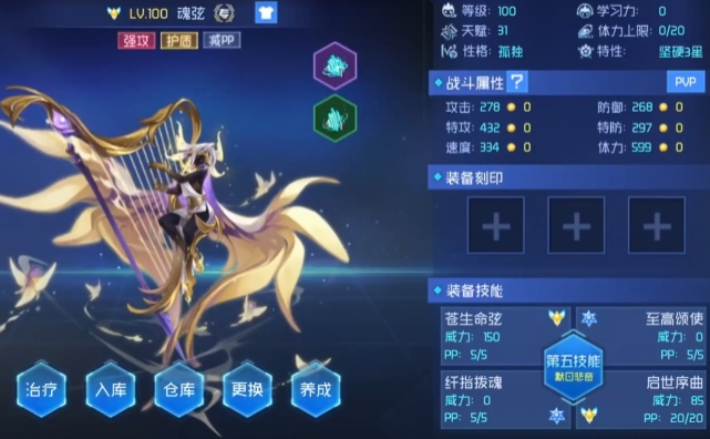 赛尔号巅峰之战魂弦技能玩法介绍 赛尔号巅峰之战魂弦操作技巧