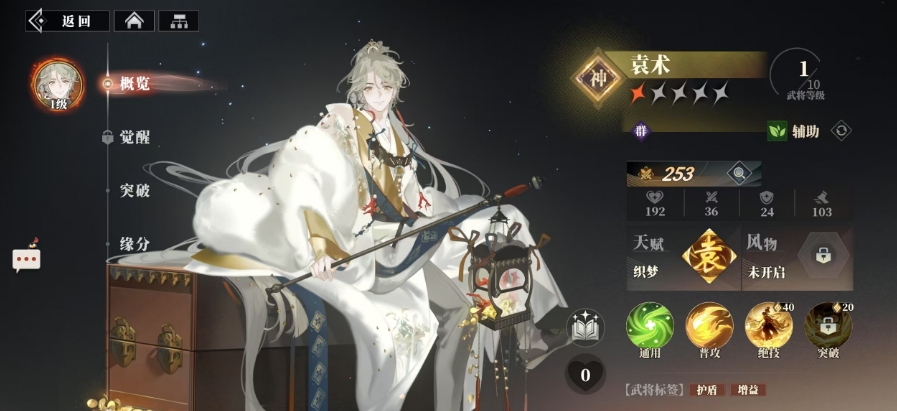 三国志幻想大陆2枭之歌袁术阵容分享 三幻2枭之歌袁术厉害吗