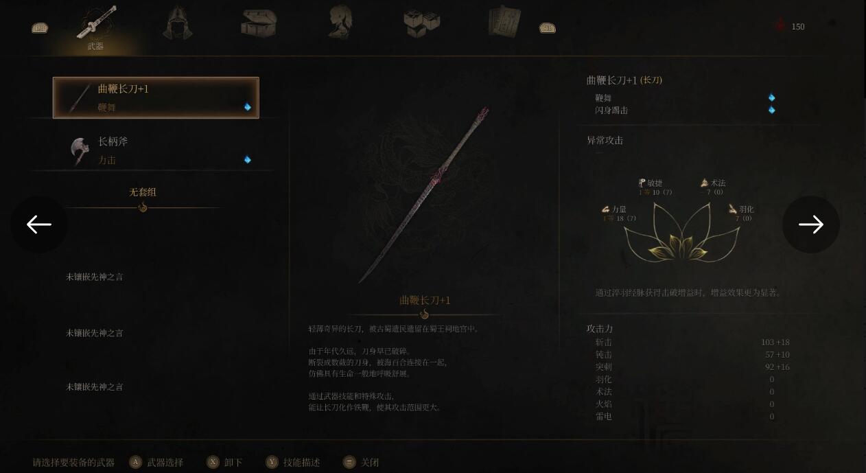 明末渊虚之羽长刀玩法攻略 明末渊虚之羽长刀怎么玩