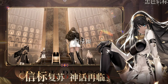黑色信标3-10宝箱在哪 黑色信标3-10宝箱位置揭秘