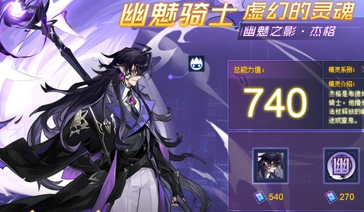 赛尔号巅峰之战幽魅之影杰格技能玩法 赛尔号巅峰之战幽魅之影杰格操作技巧