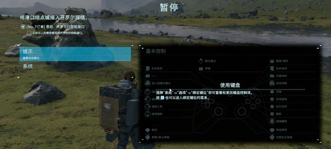 死亡搁浅2按键说明 死亡搁浅2操作机制设定介绍