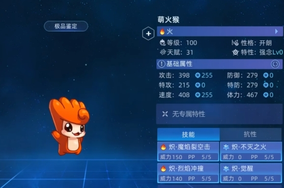 赛尔号巅峰之战御三家是什么 赛尔号巅峰之战御三家怎么获取