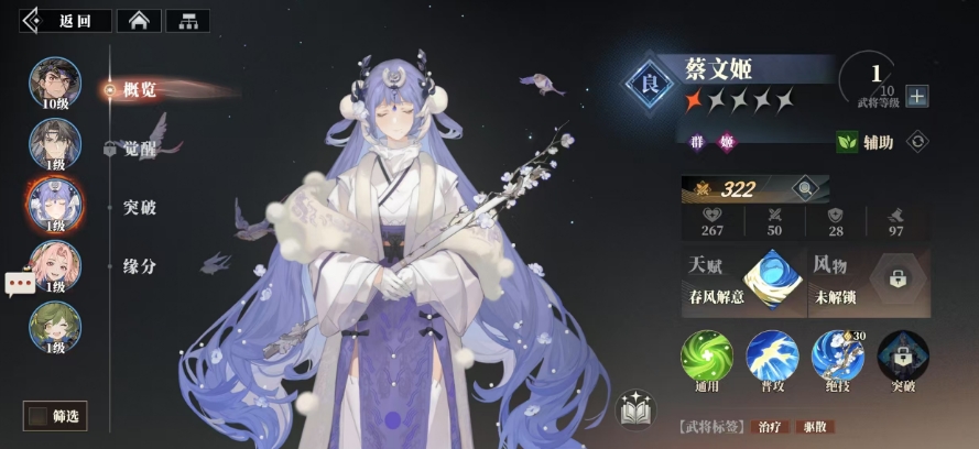 三国志幻想大陆2枭之歌辅助角色怎么选 三幻2枭之歌辅助武将推荐