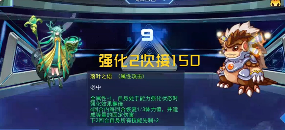 赛尔号巅峰之战星礼打法攻略 赛尔号巅峰之战星礼怎么打