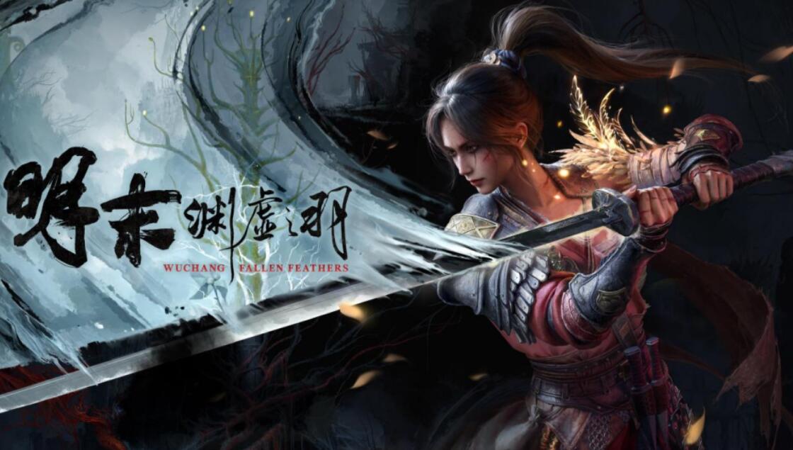 明末渊虚之羽首发xgp吗 明末渊虚之羽首发什么平台