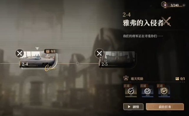 黑色信标2-4宝箱怎么获取 黑色信标2-4宝箱获取方式