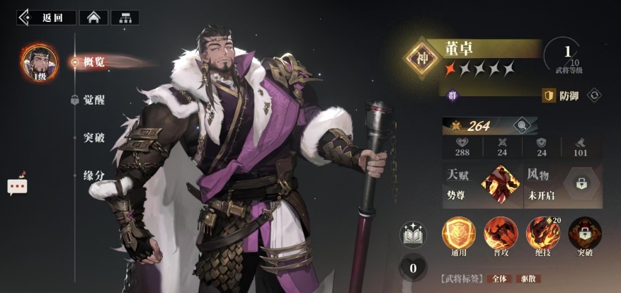 三国志幻想大陆2枭之歌董卓阵容怎么用 三幻2枭之歌董卓厉害吗