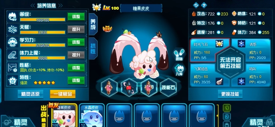 赛尔号巅峰之战糖果皮皮厉害吗 赛尔号巅峰之战糖果皮皮介绍