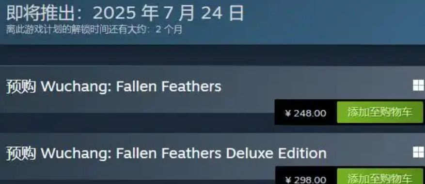 明末渊虚之羽ps5预购价格分享 明末渊虚之羽ps5预购多少