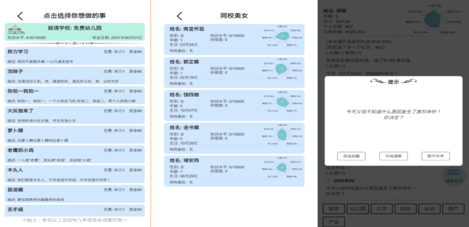 养成类单机游戏分享 2025必玩的养成手游top10