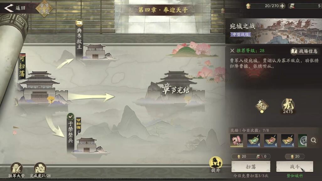 三国望神州宛城之战怎么过 三国望神州宛城之战速通攻略