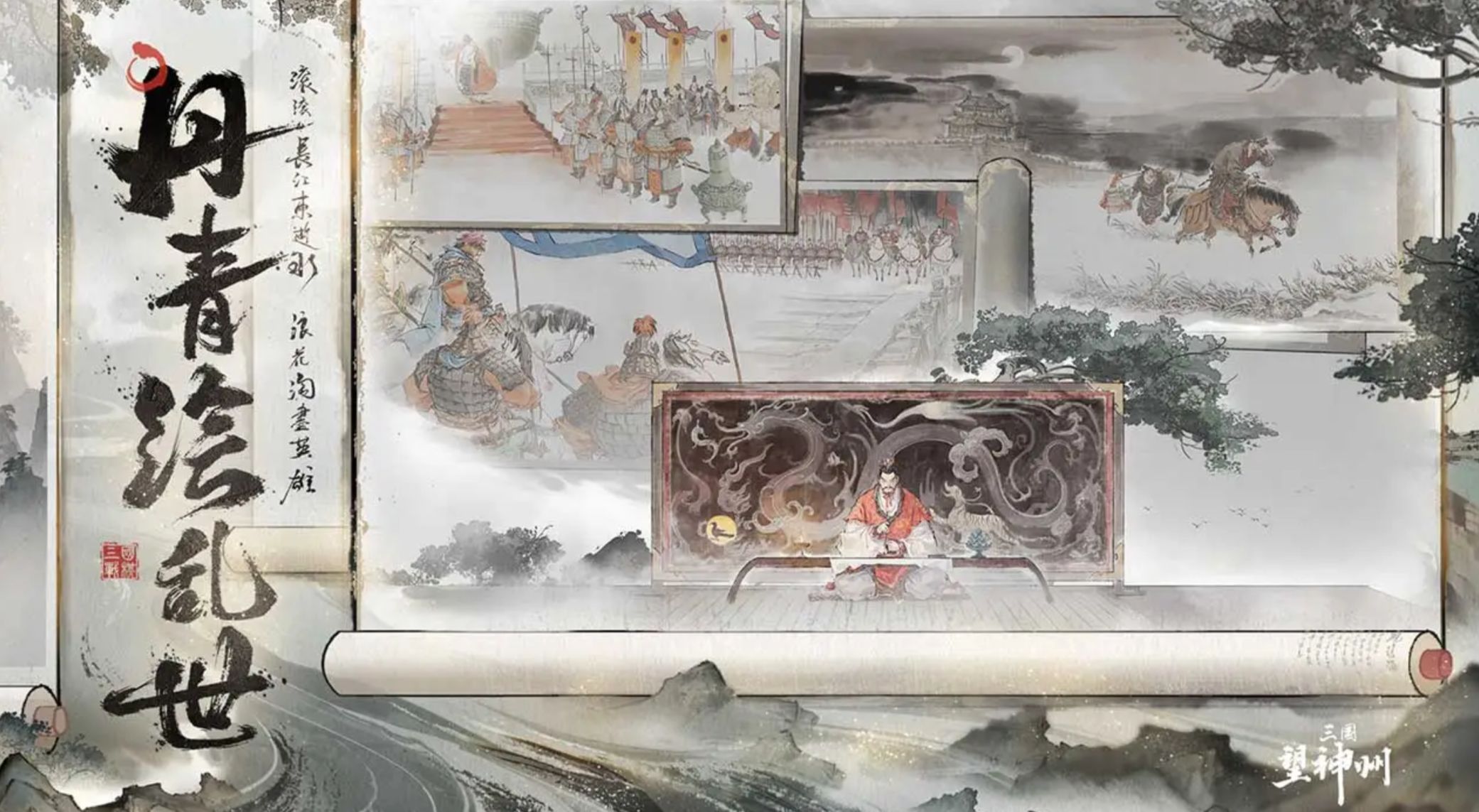 三国望神州是战棋吗 三国望神州游戏介绍