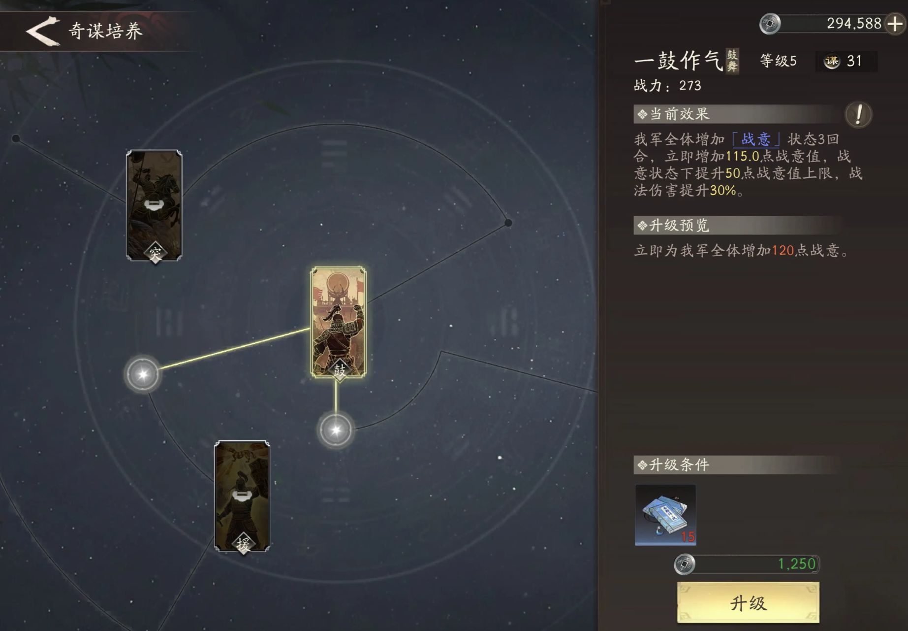 三国望神州怎么玩 三国望神州玩法攻略分享