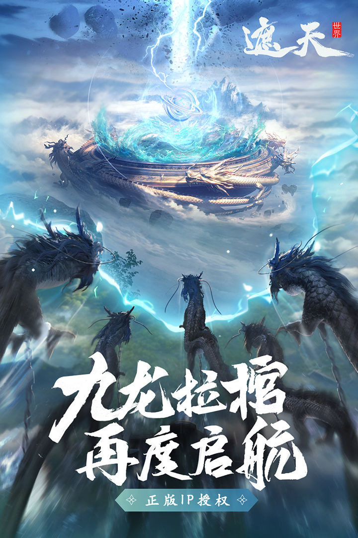 遮天世界职业推荐介绍 遮天世界职业如何选