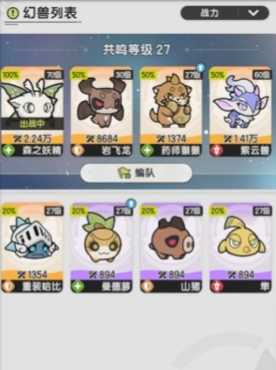 杖剑传说骑士幻兽组合推荐 杖剑传说骑士幻兽怎么搭配