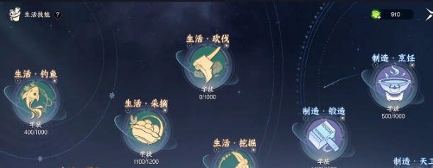 此间山海生活技能介绍 此间山海生活技能有哪些