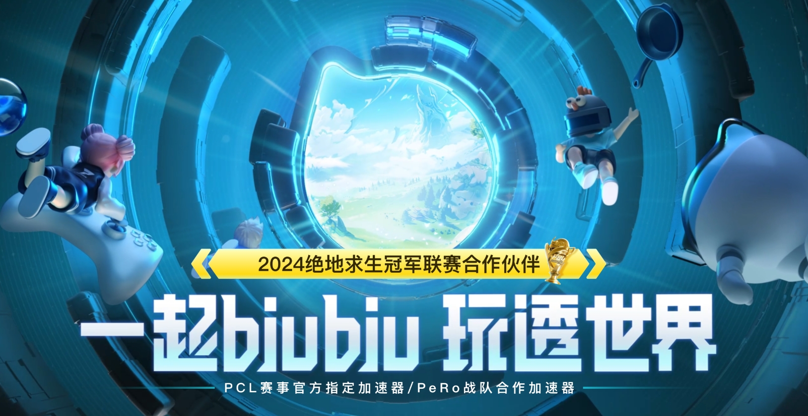电竞加速器哪个好 专业的电竞加速器推荐