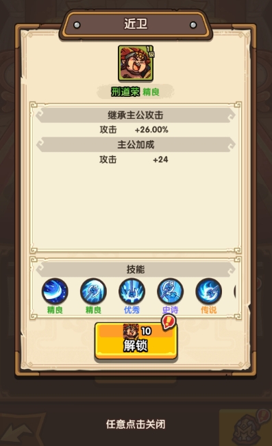 我是大主公近卫系统解锁方式 我是大主公近卫升品培养