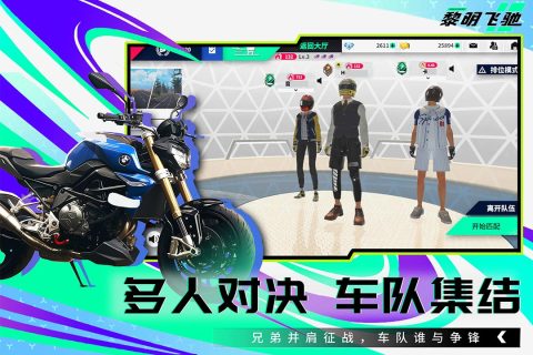 2025有哪些好玩的联机游戏手机版 流行的联机手游下载合集