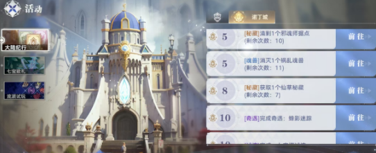 斗罗大陆猎魂世界传世仙草在哪里 斗罗大陆猎魂世界传世仙草详细位置解析