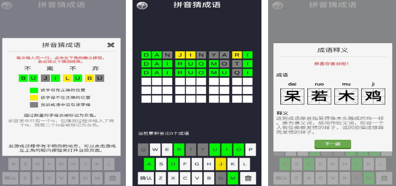 热门的猜词游戏有哪些 高人气的猜词手游下载推荐2025