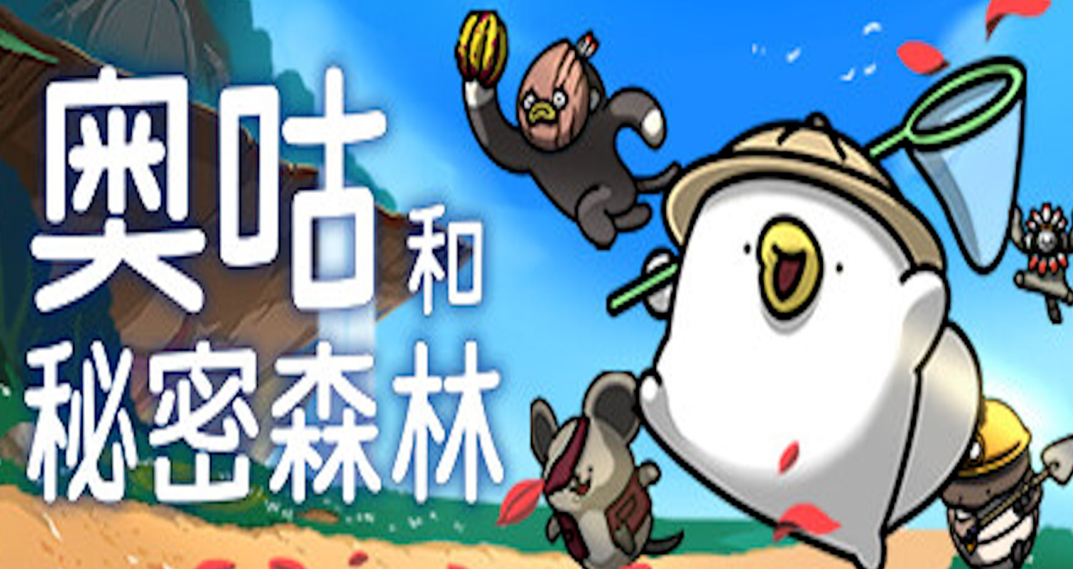 奥咕和秘密森林延迟掉线掉帧怎么办 奥咕和秘密森林加速器推荐