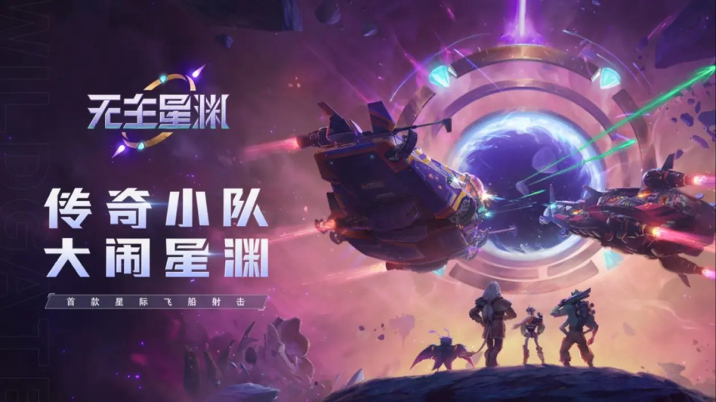 无主星渊黑屏闪退卡顿延迟丢包如何解决 无主星渊老是卡怎么办