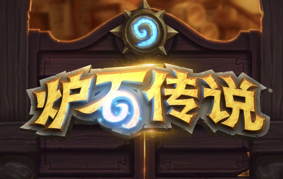 炉石传说卡顿怎么解决 炉石传说掉帧怎么办