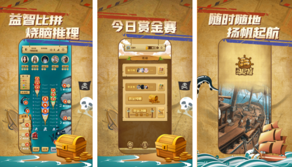 有趣的海盗船长游戏有哪些 2025热门的海盗船长手游大全