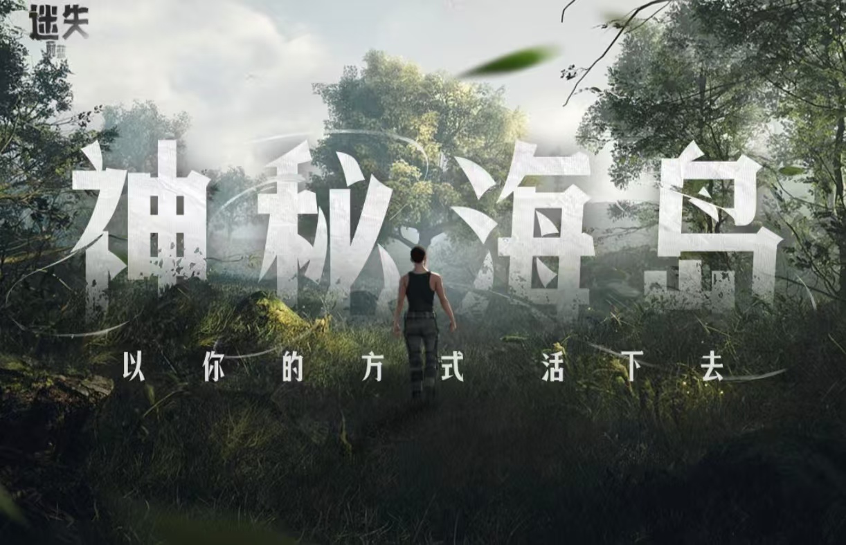 值得玩的荒岛求生手机游戏有什么 必玩的荒岛求生游戏大全2025