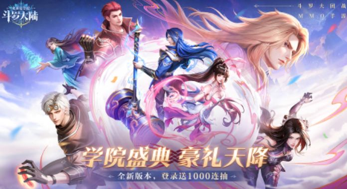 2025火热的斗罗大陆游戏盘点 必选的斗罗大陆游戏推荐