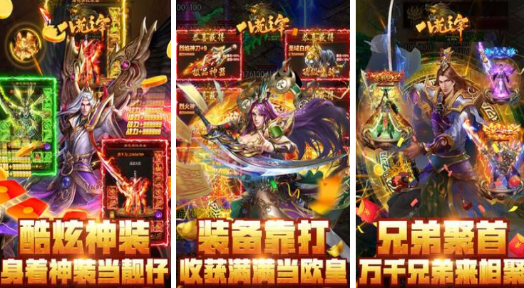 好玩的暗黑六职业手游在哪里下载 2025火爆的传奇手游排行