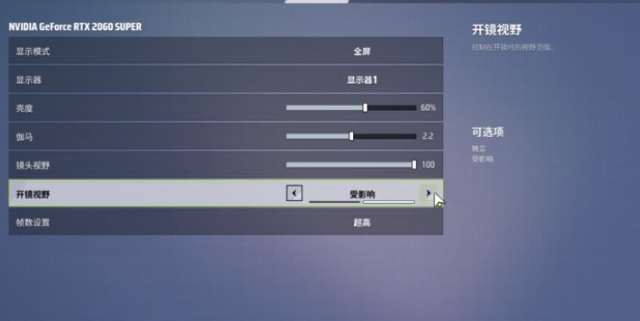 远光84开镜如何设置 远光84开镜设置方法