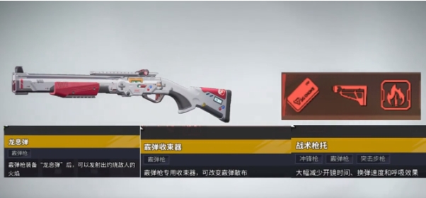 远光84空投枪怎么玩 远光84空投玩法